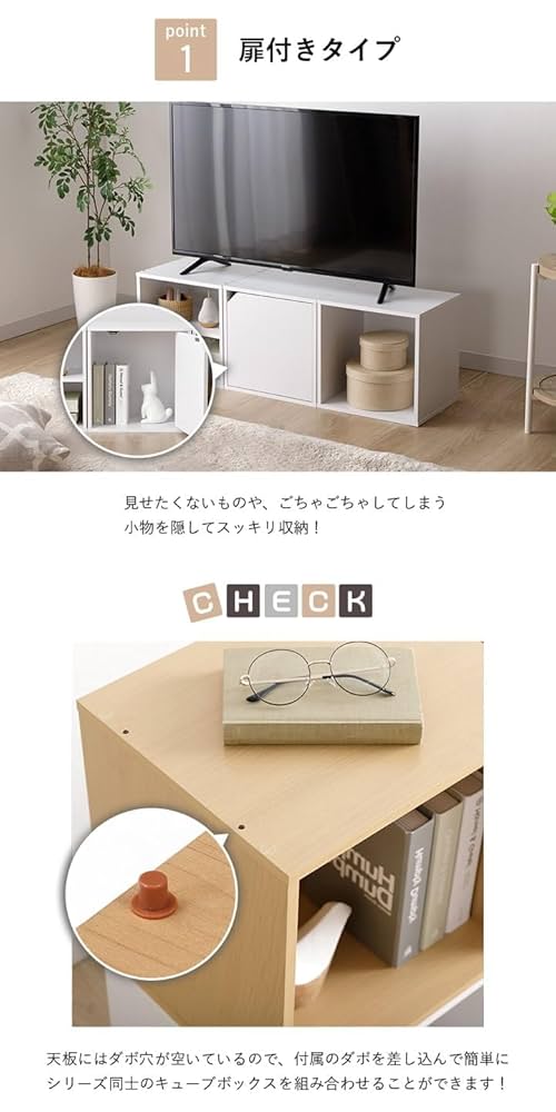 Amazon｜キューブボックス 扉付き ホワイト 約幅34.5×奥行29.5